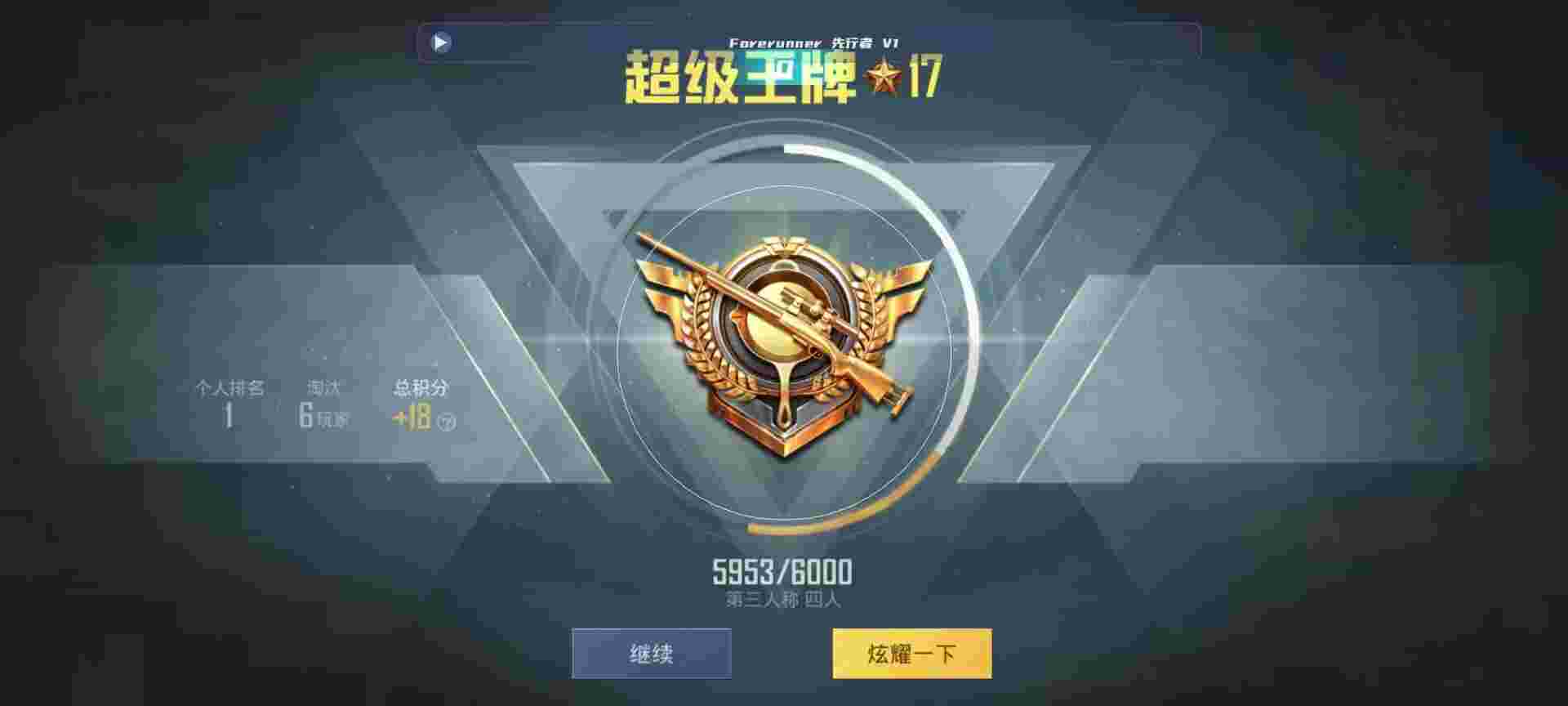 和平精英鸡腿辅助自瞄 - 免费的卡密辅助预览图